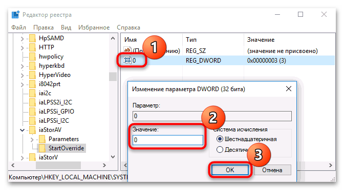 оптимизация жёсткого диска в windows 10-11