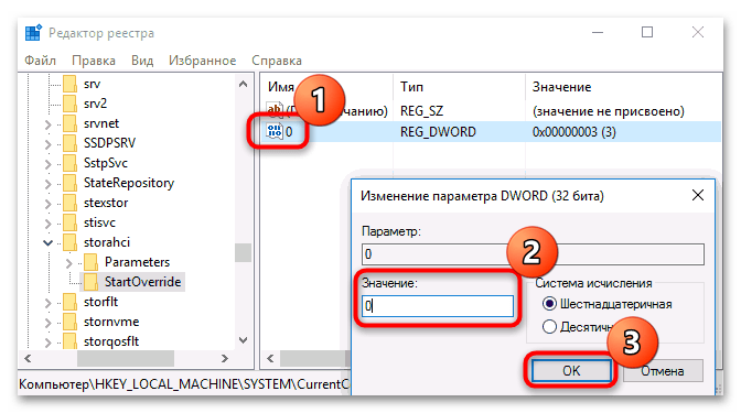 оптимизация жёсткого диска в windows 10-13