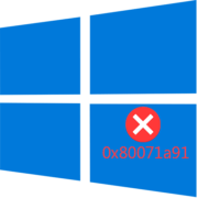 ошибка 0x80071a91 в windows 10 как исправить