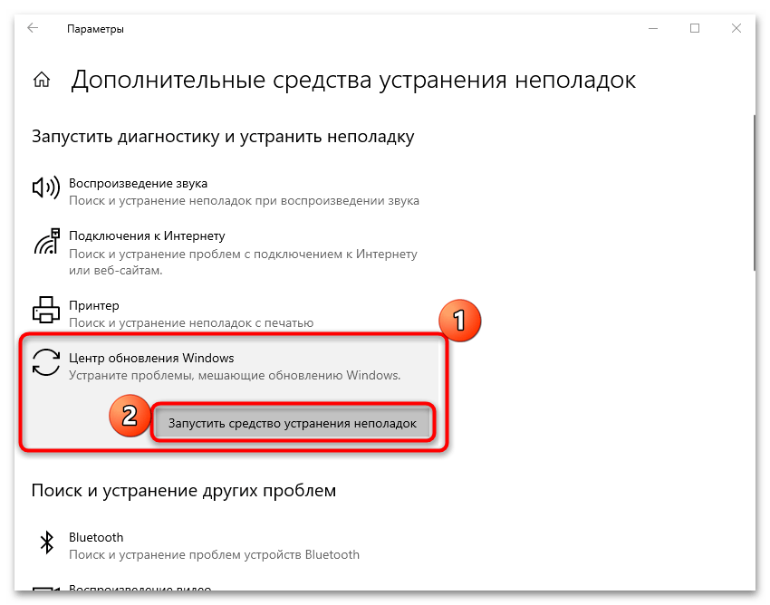 ошибка 0x80244022 при обновлении windows 10-05