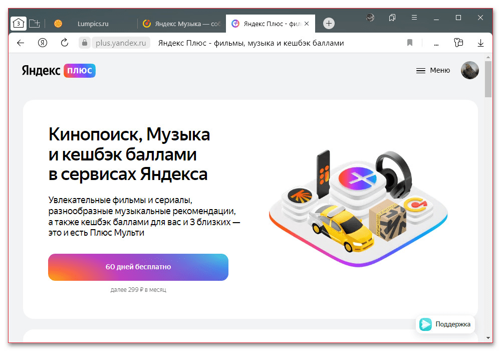 Почему на Яндекс Музыке нет некоторых песен_001
