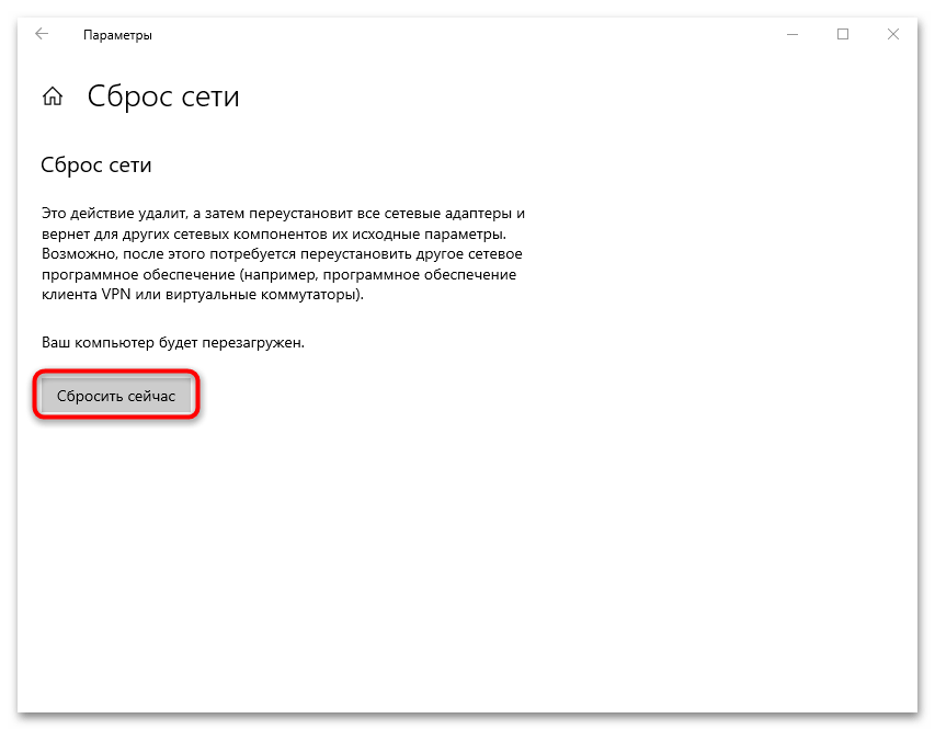 Что делать, если сетевые подключения пропали в Windows 10