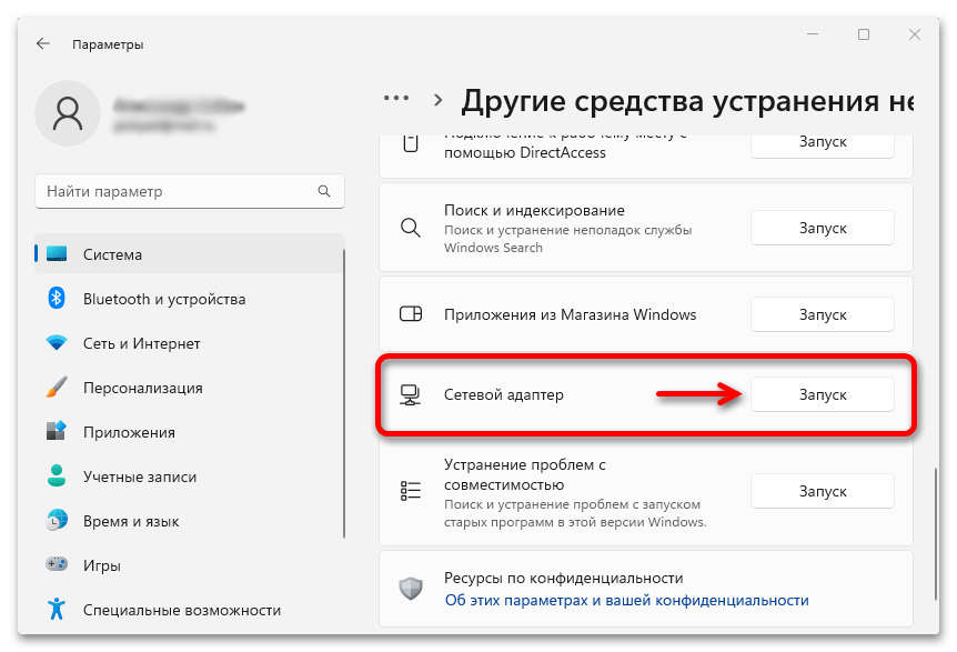 Проверка Windows 11 на ошибки_004