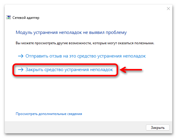 Проверка Windows 11 на ошибки_005
