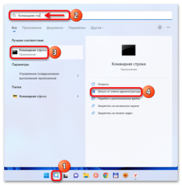 Проверка windows 11 на ошибки