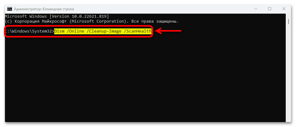Проверка Windows 11 на ошибки_010