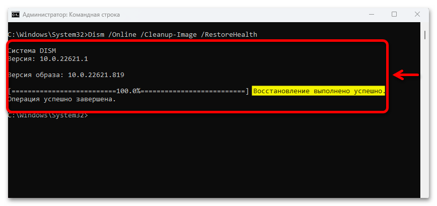Проверка Windows 11 на ошибки_012