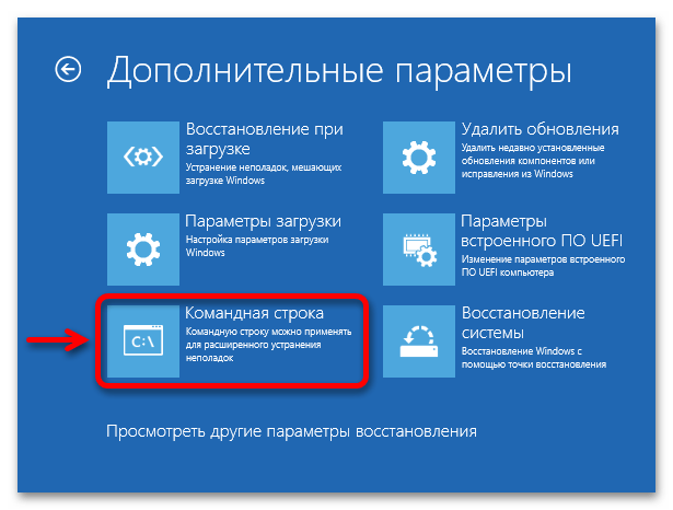 Проверка Windows 11 на ошибки_018