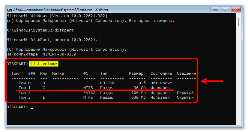 Проверка Windows 11 на ошибки_020