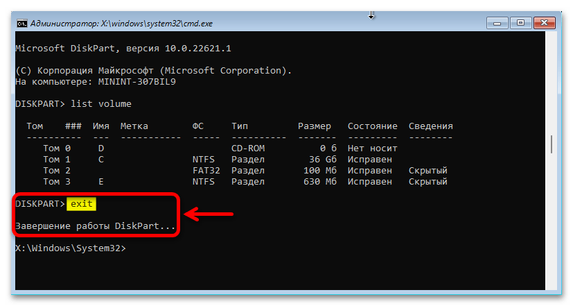 Проверка Windows 11 на ошибки_021