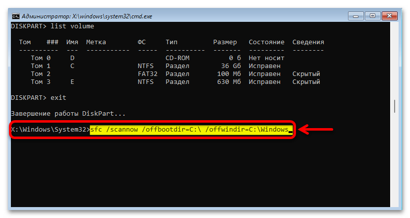 Проверка Windows 11 на ошибки_022