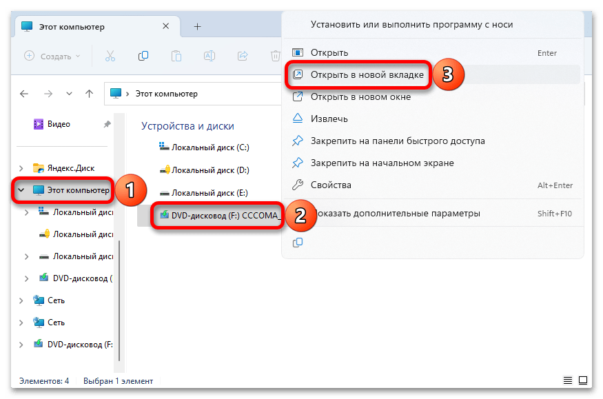 Проверка Windows 11 на ошибки_026