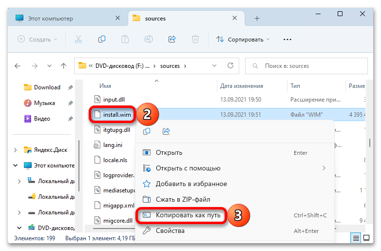 Проверка Windows 11 на ошибки_028