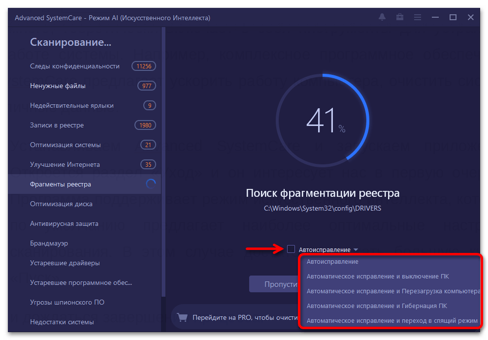 Проверка Windows 11 на ошибки_033