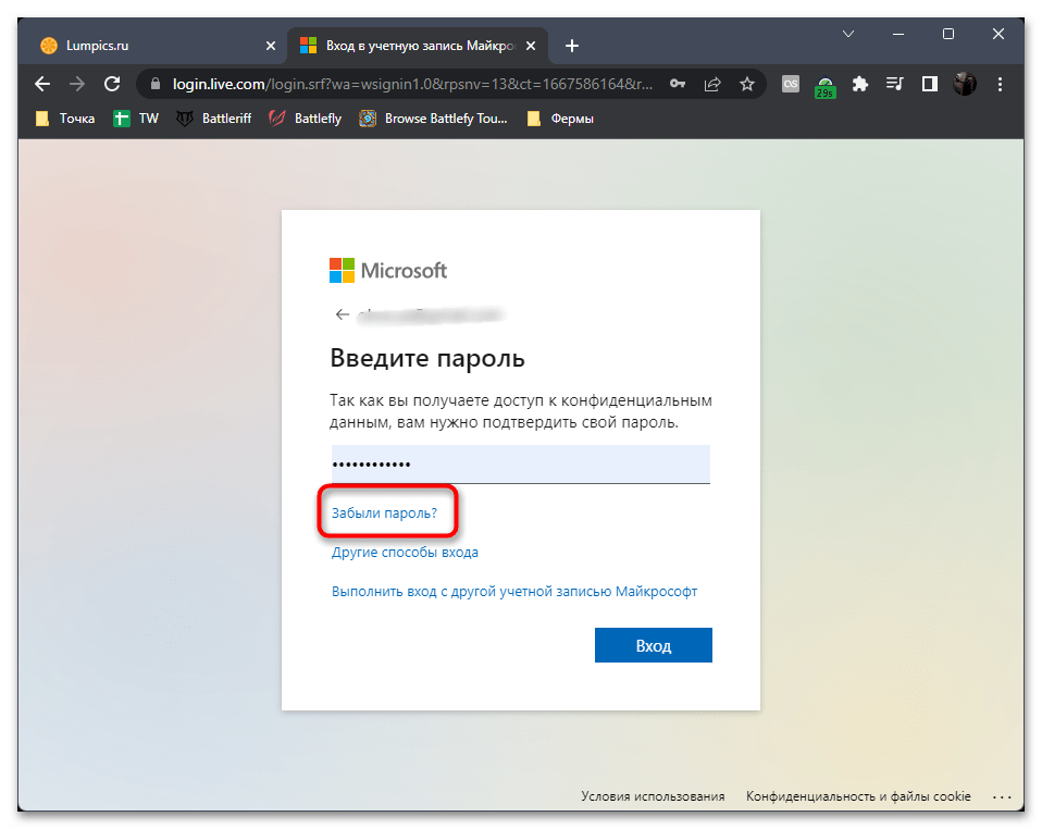 Сброс пароля в Windows 11-010
