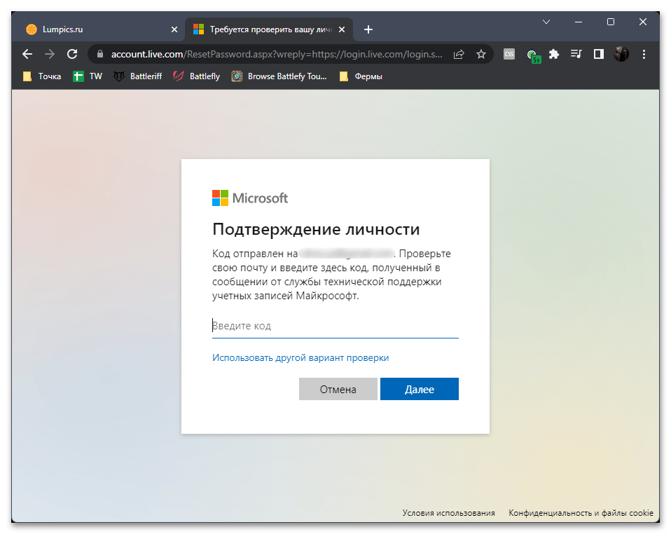 Сброс пароля в Windows 11-012