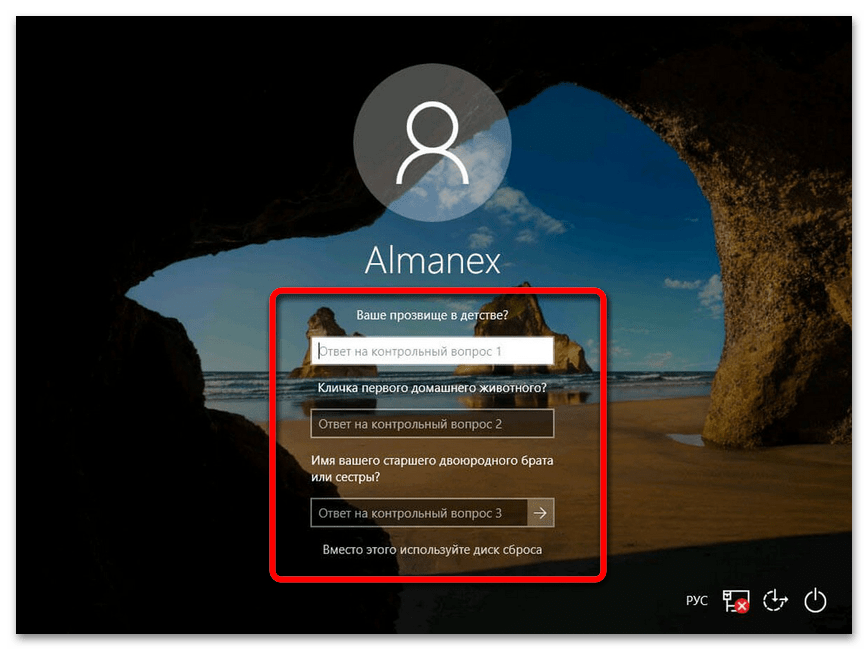 Сброс пароля в Windows 11