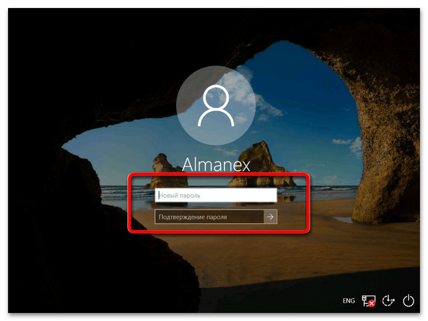 Сброс пароля в Windows 11-03