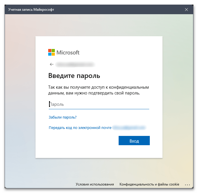 Сброс пароля в Windows 11-18