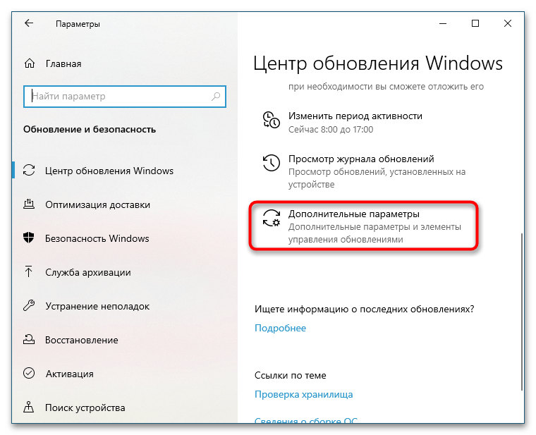 Процесс system windows 10. System нагружает диск. Почему процесс System грузит диск.