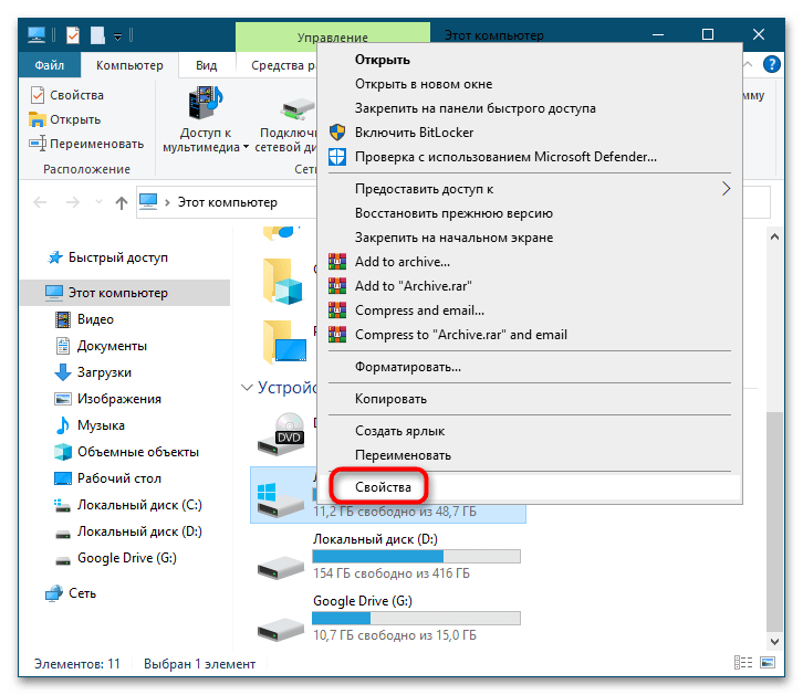 System нагружает диск на 100 в Windows 10-8