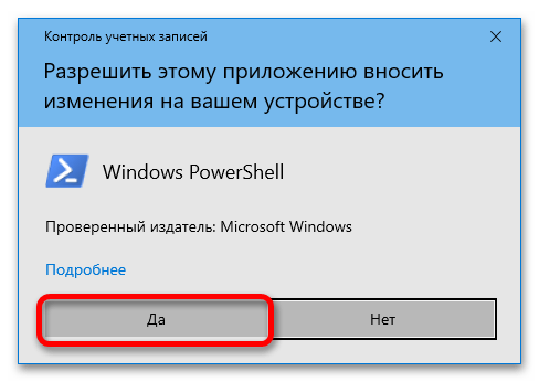 удаление ненужных программ через powershell в windows 10_000