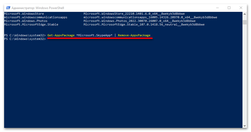 Удаление ненужных программ через «PowerShell» в Windows 10_005