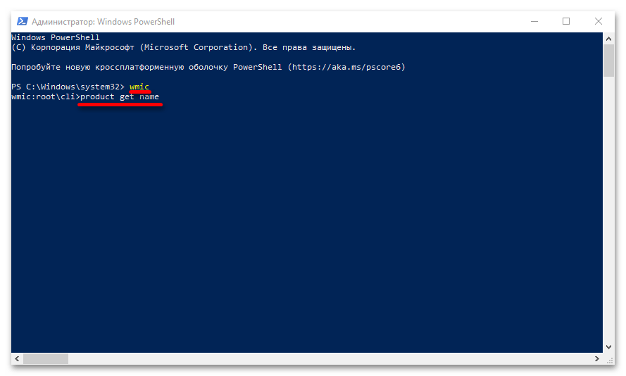 Удаление ненужных программ через «PowerShell» в Windows 10_101