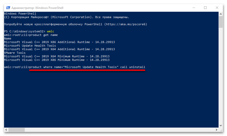 Удаление ненужных программ через «PowerShell» в Windows 10_104
