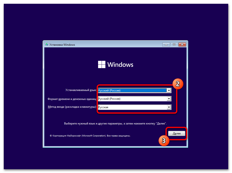 Установка Windows 11 без интернета 04