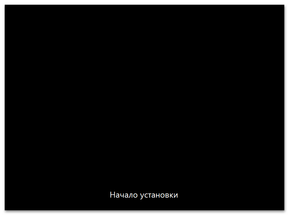 Установка Windows 11 без интернета 06