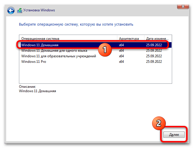 Установка Windows 11 без интернета 11