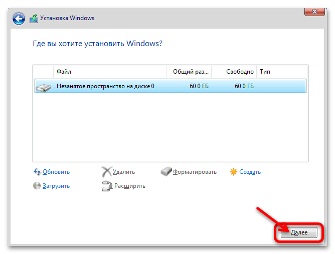 Установка Windows 11 без интернета 15