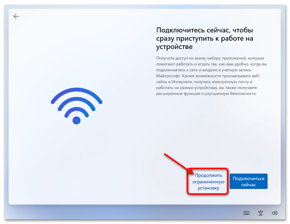 Установка Windows 11 без интернета и учётной записи Microsoft