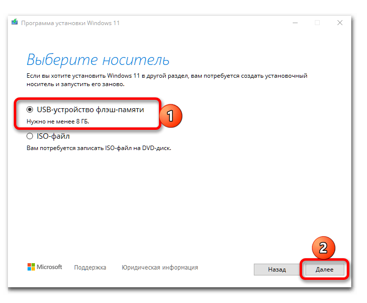 Установка Windows 11 без интернета 52