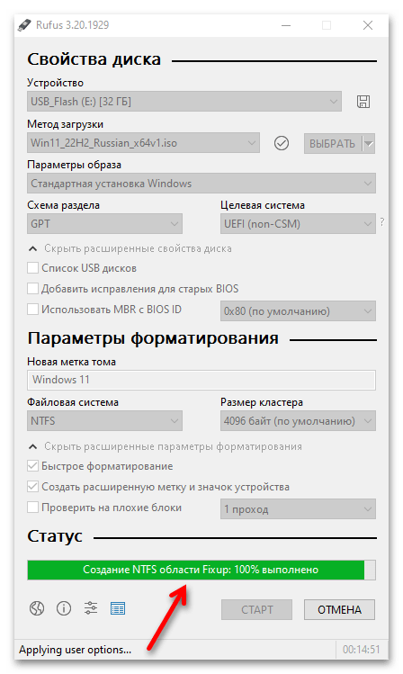 Установка Windows 11 через Rufus_023