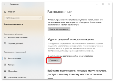 Ваше местоположение сейчас используется windows 10 что это