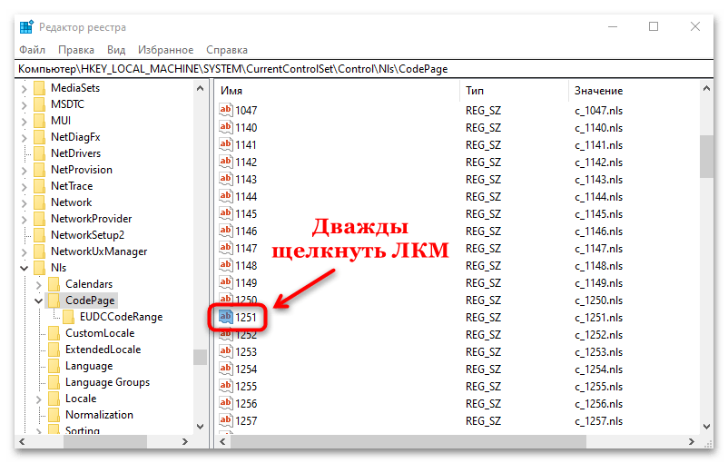 Как исправить вопросительные знаки вместо букв в Windows 10