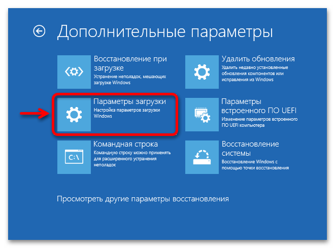 Восстановление системы Windows 11 с точки восстановления_020