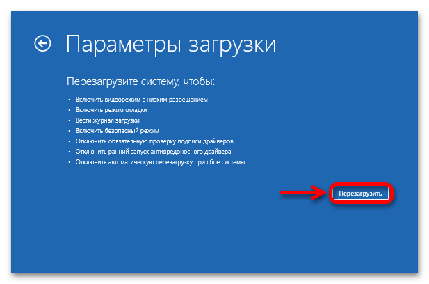 Восстановление системы Windows 11 с точки восстановления_021