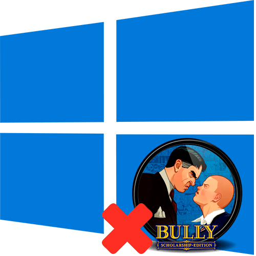 вылетает bully scholarship edition на windows 10