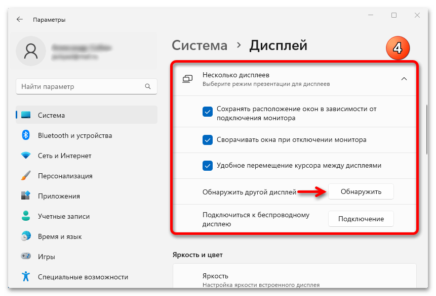 Windows 11 не видит второй монитор_003