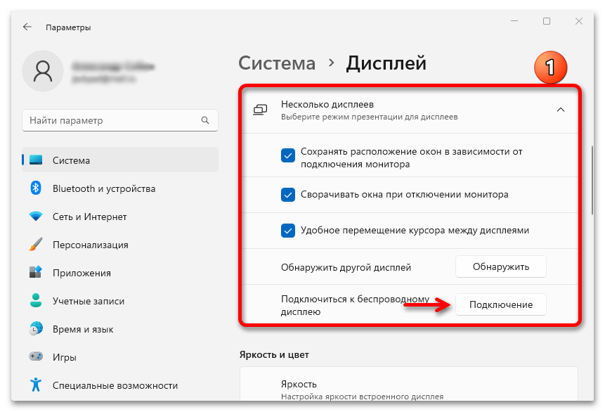 Windows 11 не видит второй монитор_004