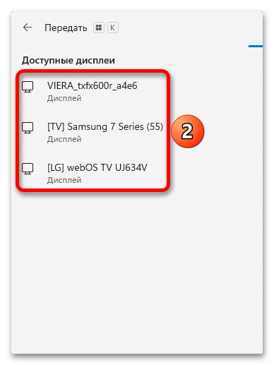 Windows 11 не видит второй монитор_005