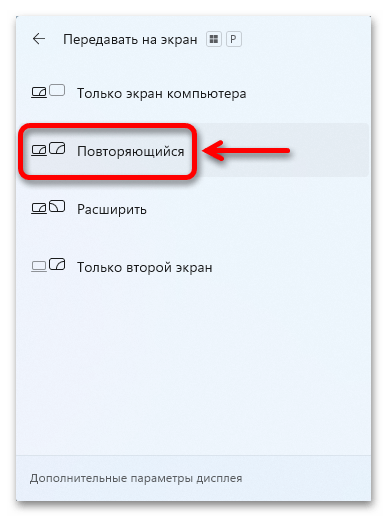 Windows 11 не видит второй монитор_006