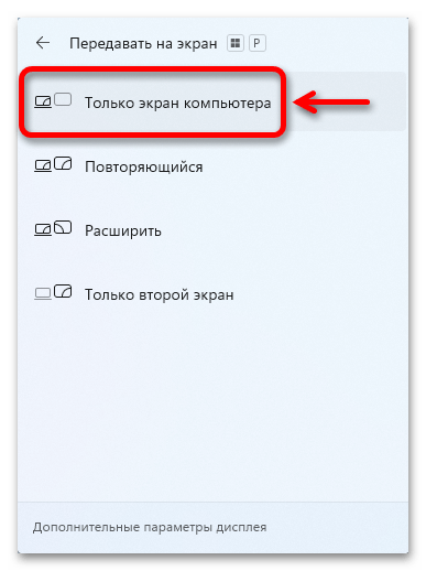 Windows 11 не видит второй монитор_007