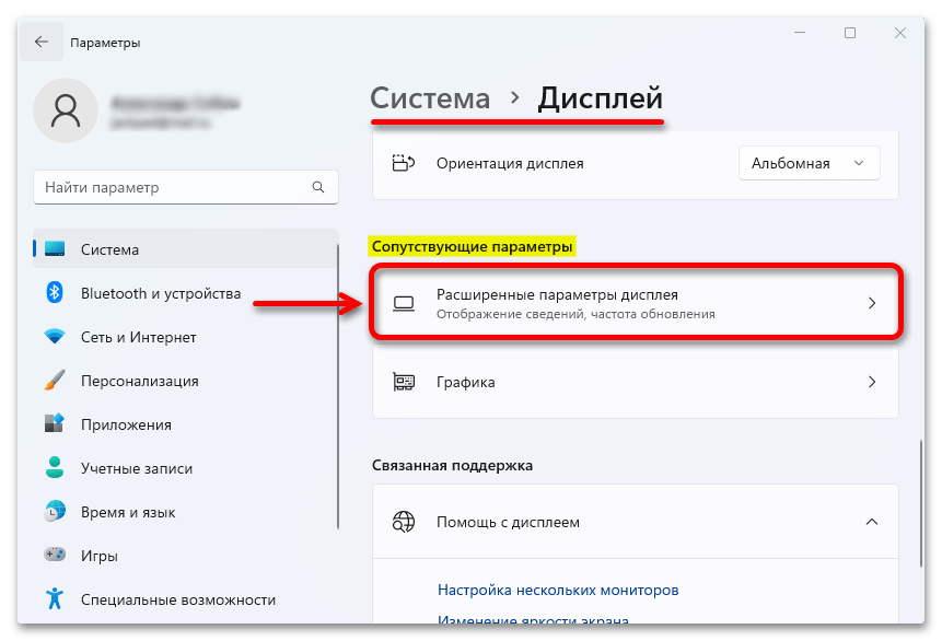 Windows 11 не видит второй монитор_010