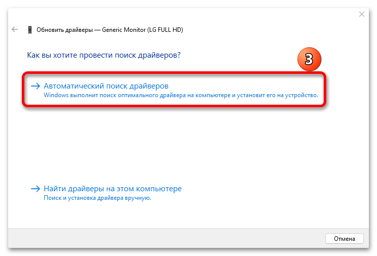 Windows 11 не видит второй монитор_014