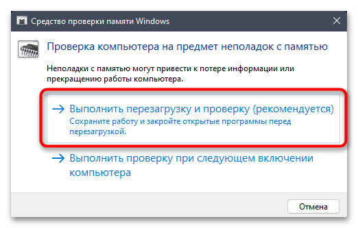 Windows 11 зависает намертво-012