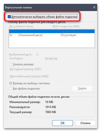 Windows 11 зависает намертво-015